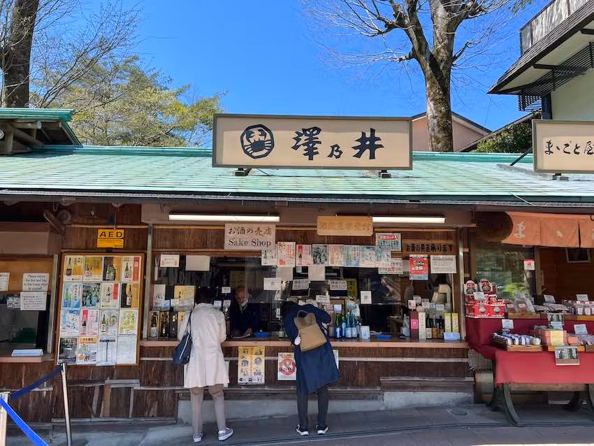 Tienda de la bodega Ozawa.