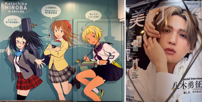Publicidad en Japón.
