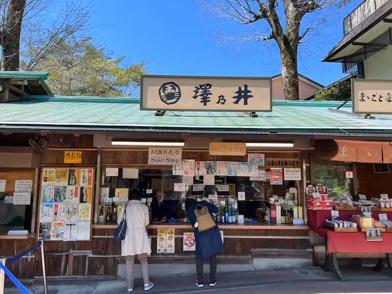 Tienda de la bodega Ozawa.